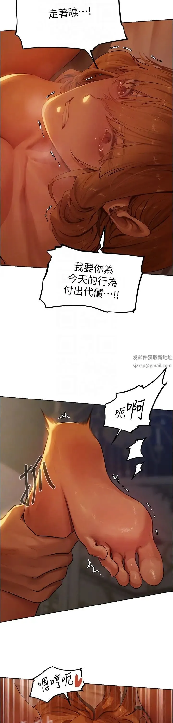 人妻猎人 - 第44話-下賤的高潮體位♡ - page 32