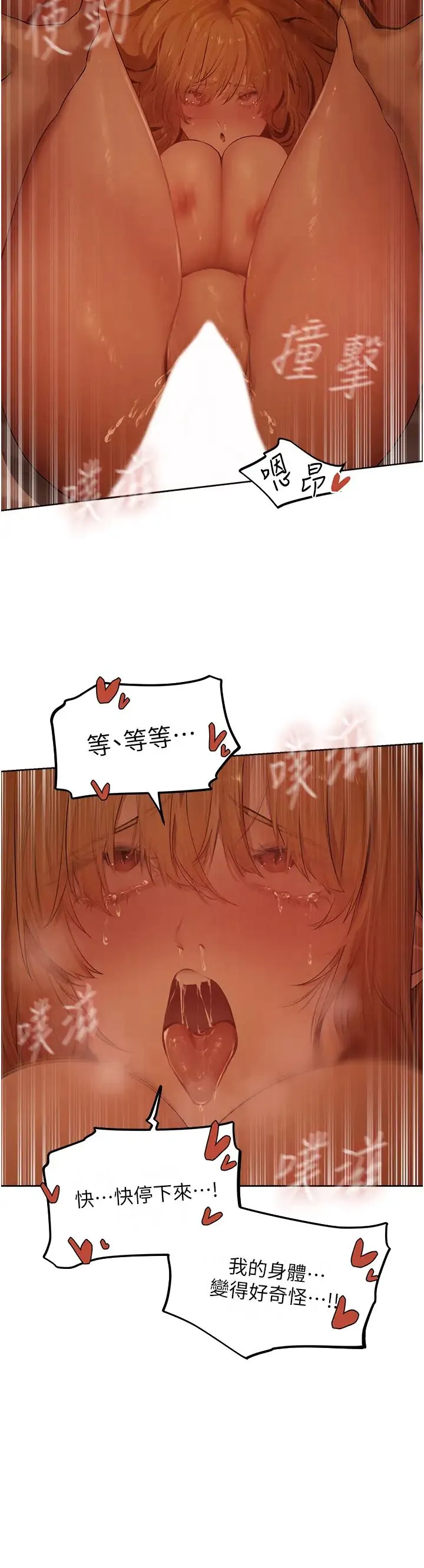 人妻猎人 - 第44話-下賤的高潮體位♡ - page 33
