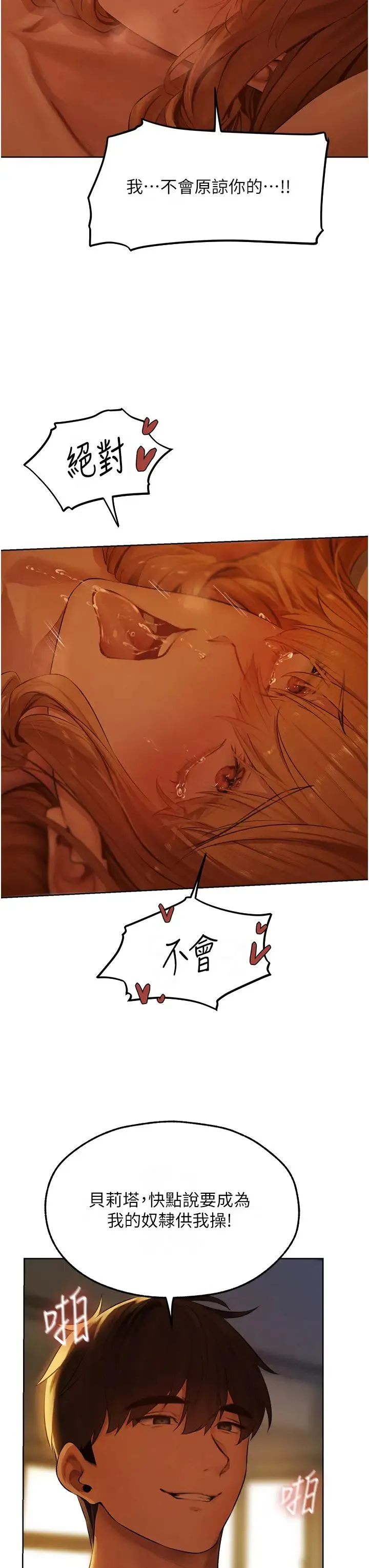人妻猎人 - 第44話-下賤的高潮體位♡ - page 36