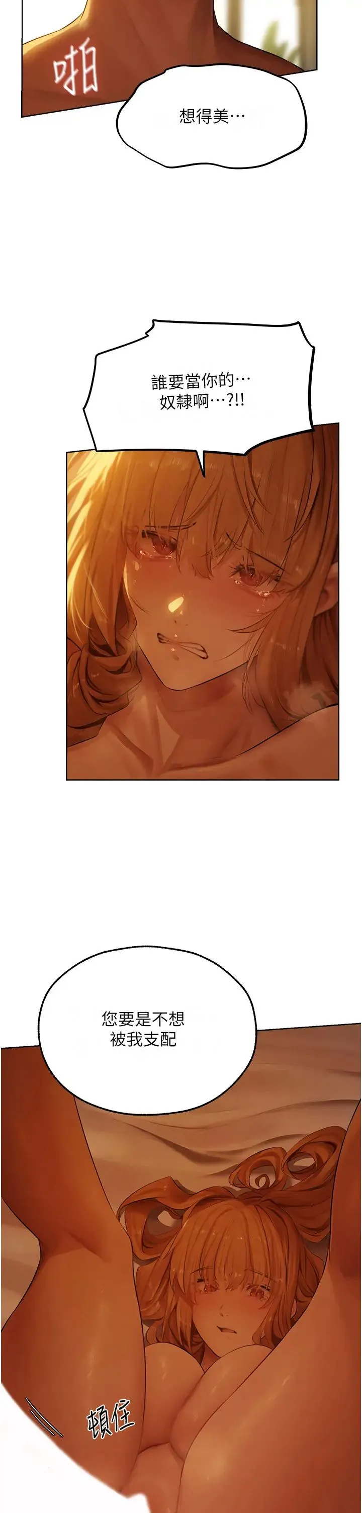 人妻猎人 - 第44話-下賤的高潮體位♡ - page 37