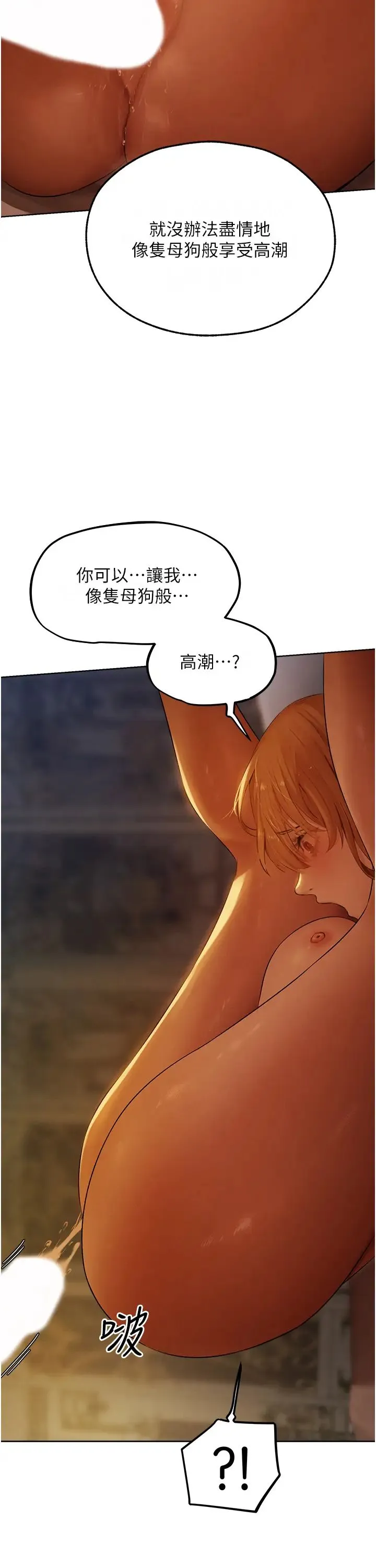 人妻猎人 - 第44話-下賤的高潮體位♡ - page 38