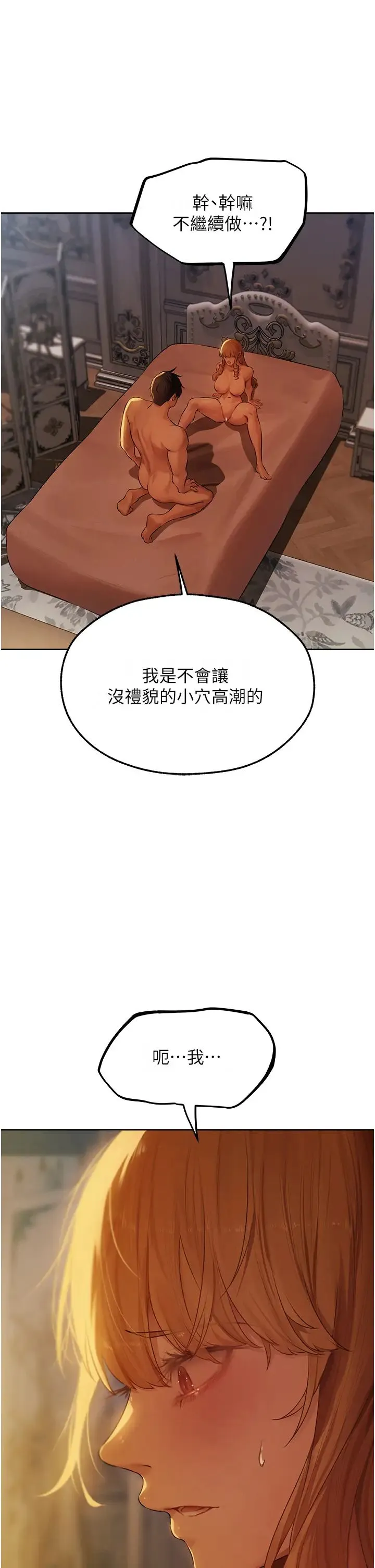 人妻猎人 - 第44話-下賤的高潮體位♡ - page 39