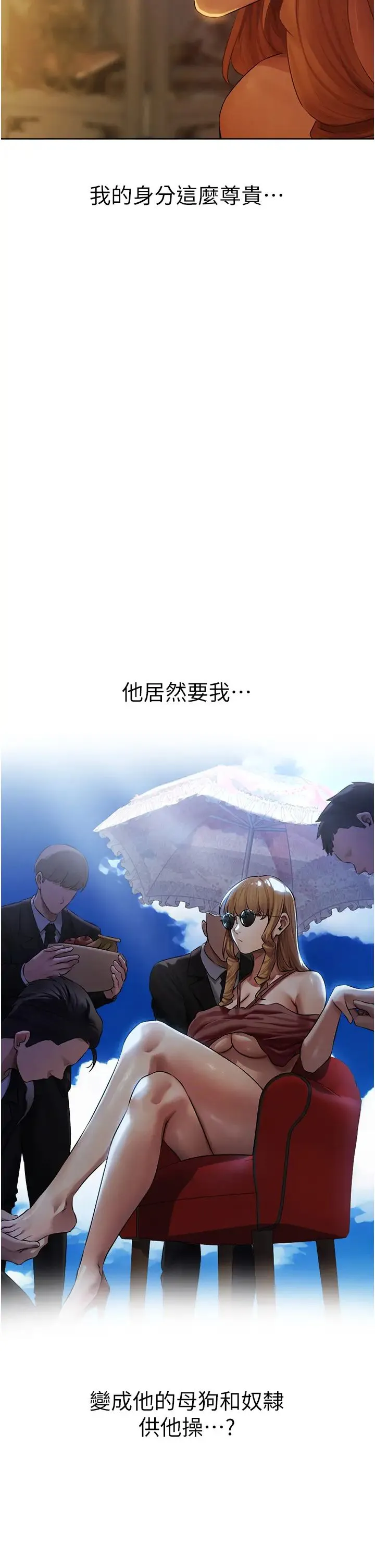 人妻猎人 - 第44話-下賤的高潮體位♡ - page 40