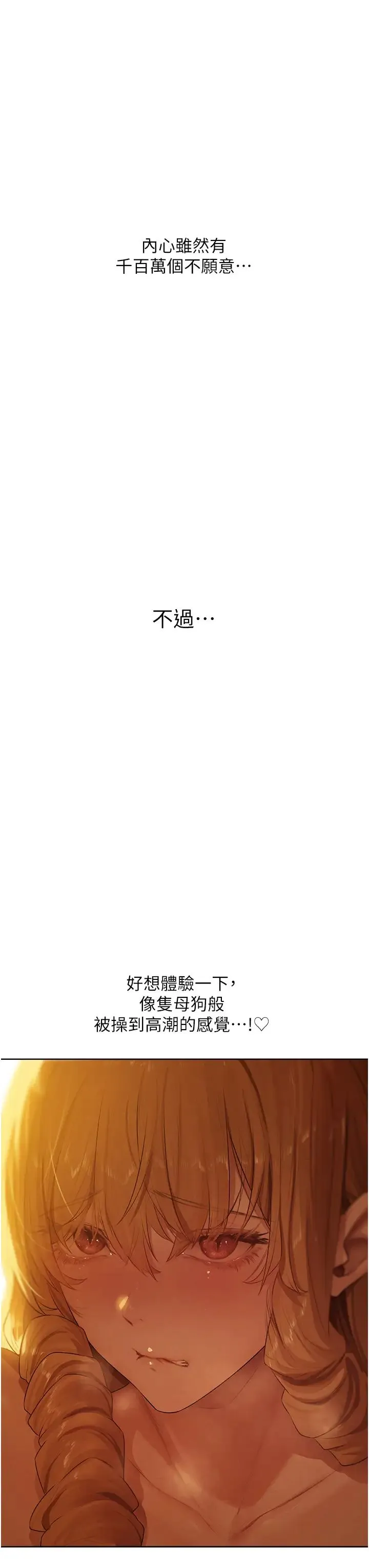 人妻猎人 - 第44話-下賤的高潮體位♡ - page 41
