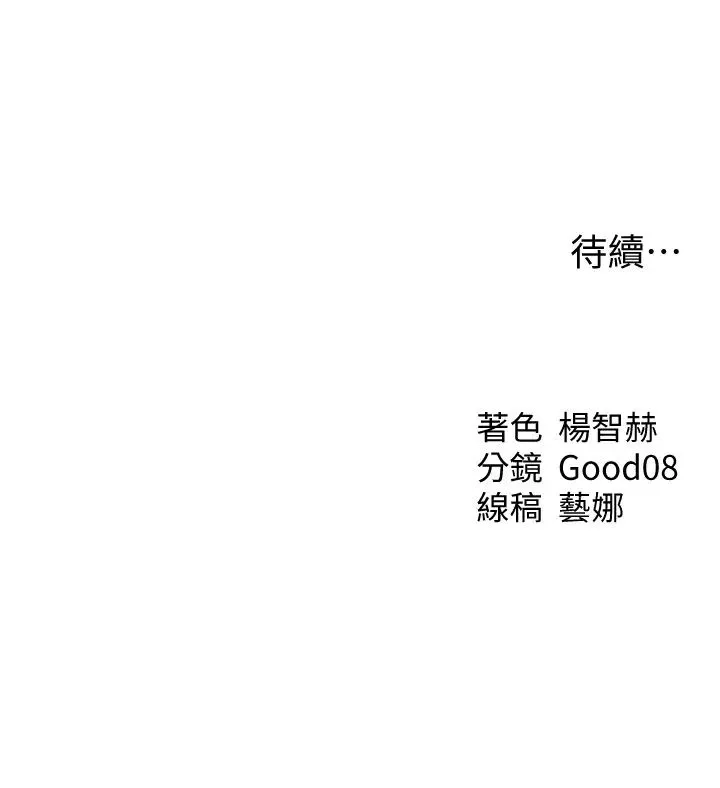 人妻猎人 - 第44話-下賤的高潮體位♡ - page 42