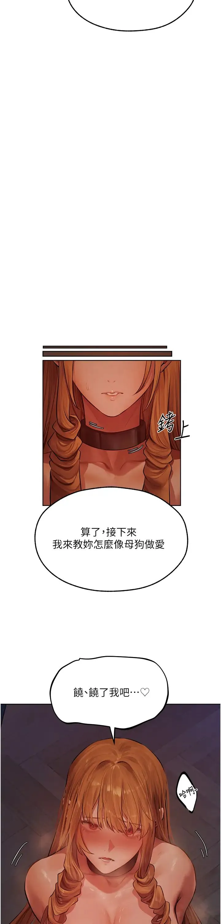 人妻猎人 - 第46話-主人，我幫你「解決」♥ - page 2