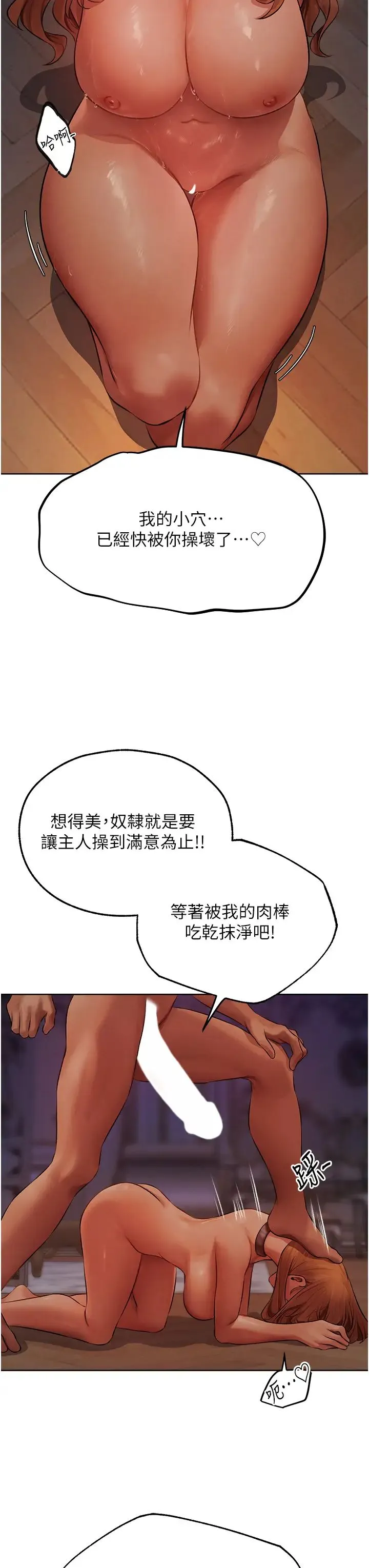 人妻猎人 - 第46話-主人，我幫你「解決」♥ - page 3