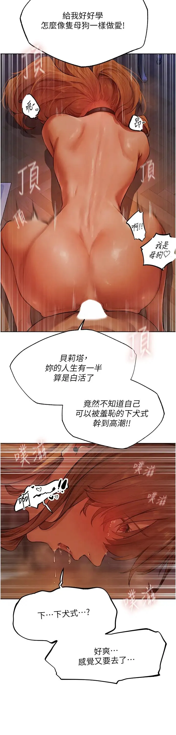 人妻猎人 - 第46話-主人，我幫你「解決」♥ - page 4