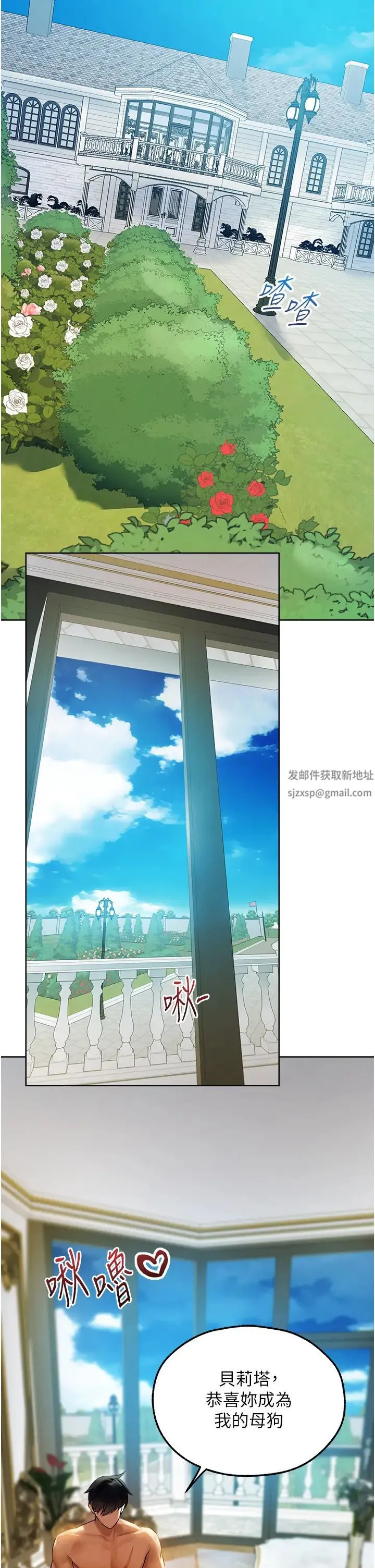 人妻猎人 - 第46話-主人，我幫你「解決」♥ - page 9