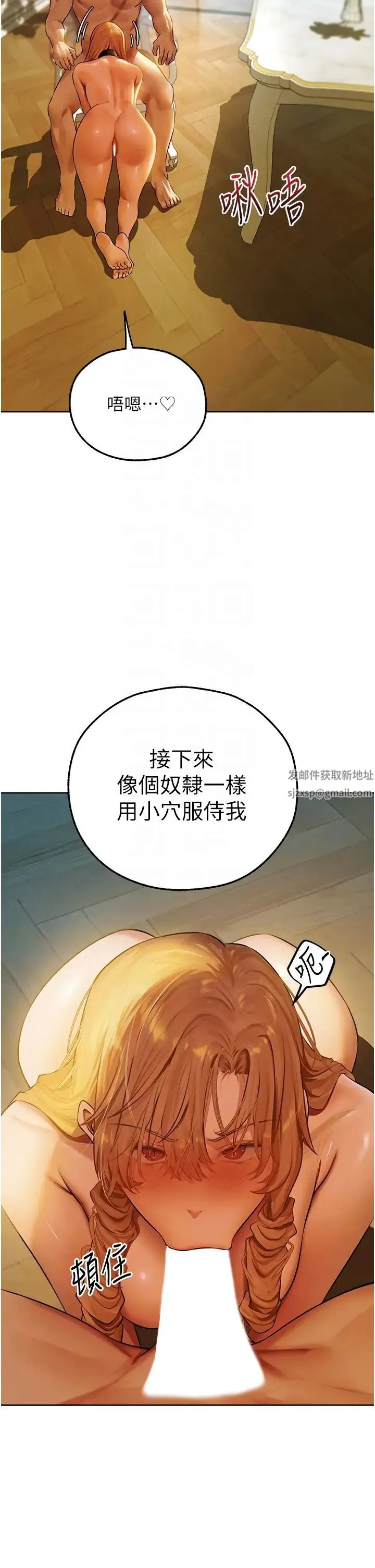 人妻猎人 - 第46話-主人，我幫你「解決」♥ - page 10