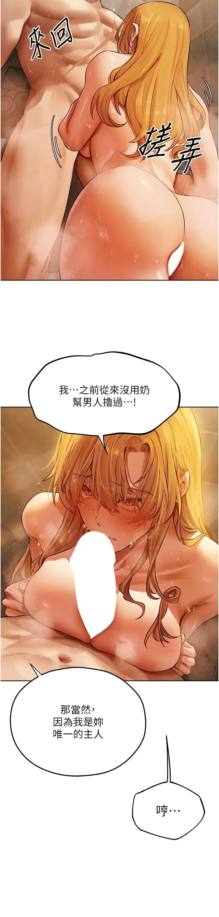 人妻猎人 - 第46話-主人，我幫你「解決」♥ - page 17