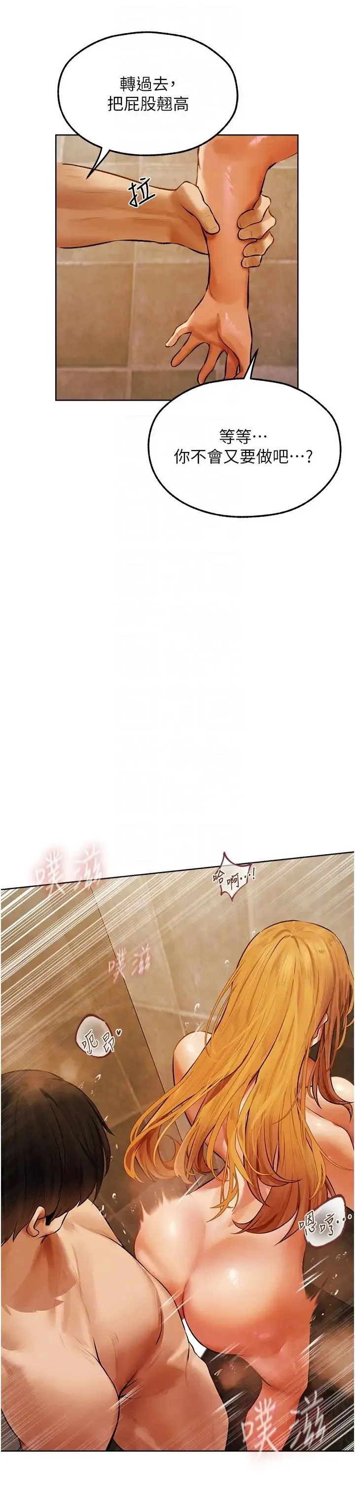 人妻猎人 - 第46話-主人，我幫你「解決」♥ - page 18