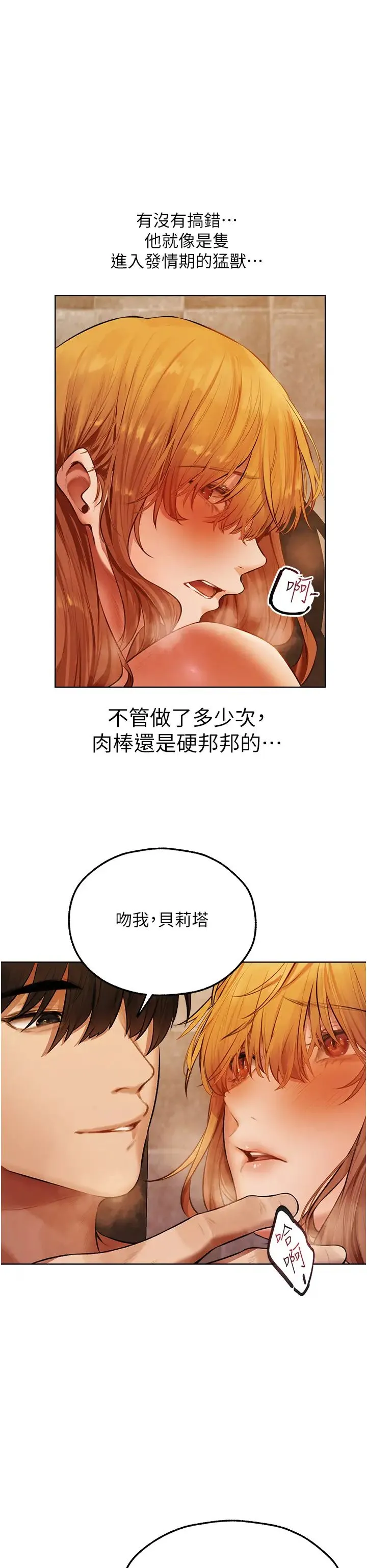 人妻猎人 - 第46話-主人，我幫你「解決」♥ - page 19