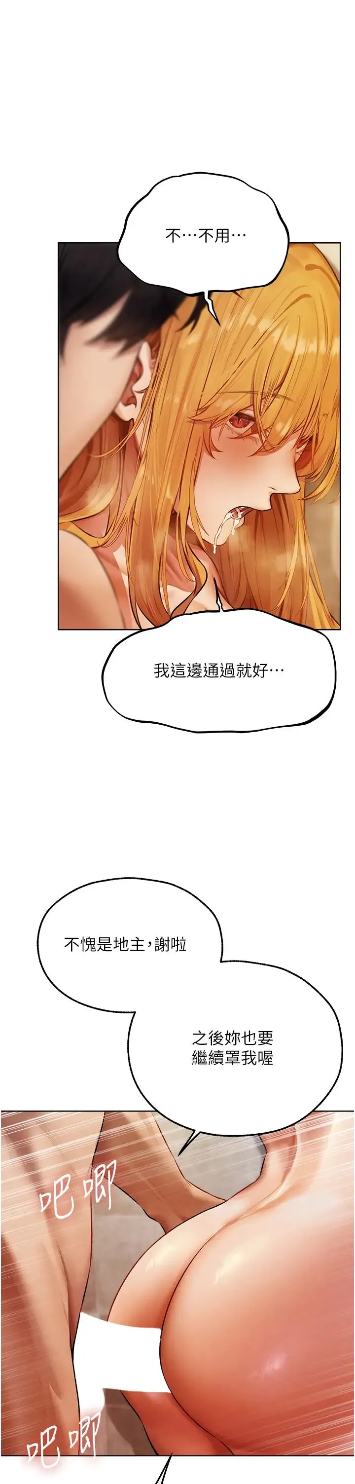 人妻猎人 - 第46話-主人，我幫你「解決」♥ - page 21