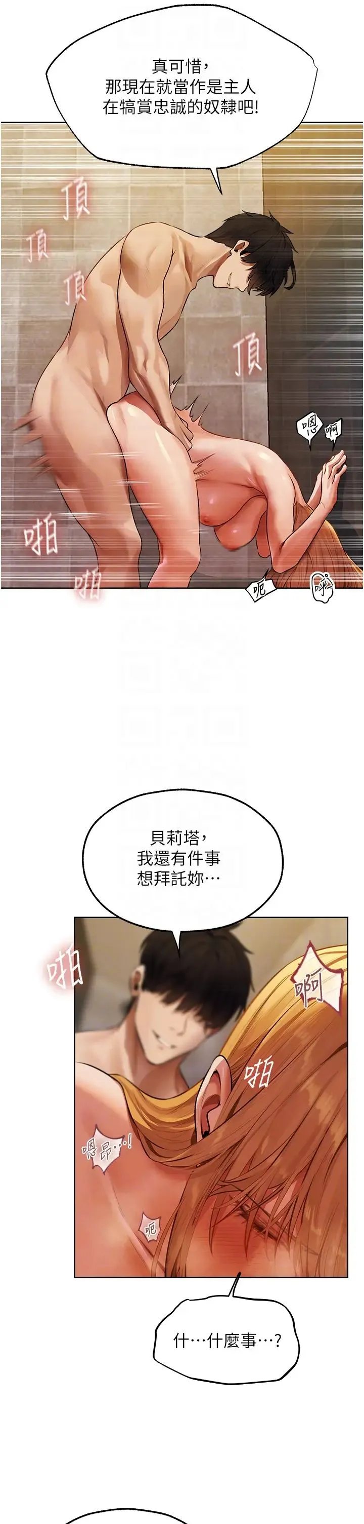 人妻猎人 - 第46話-主人，我幫你「解決」♥ - page 24