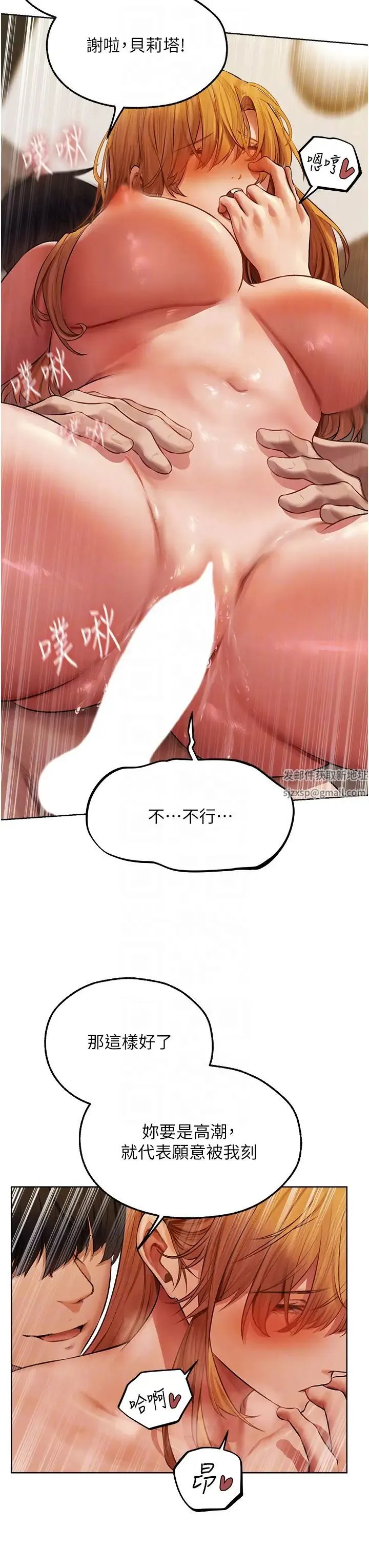 人妻猎人 - 第46話-主人，我幫你「解決」♥ - page 30