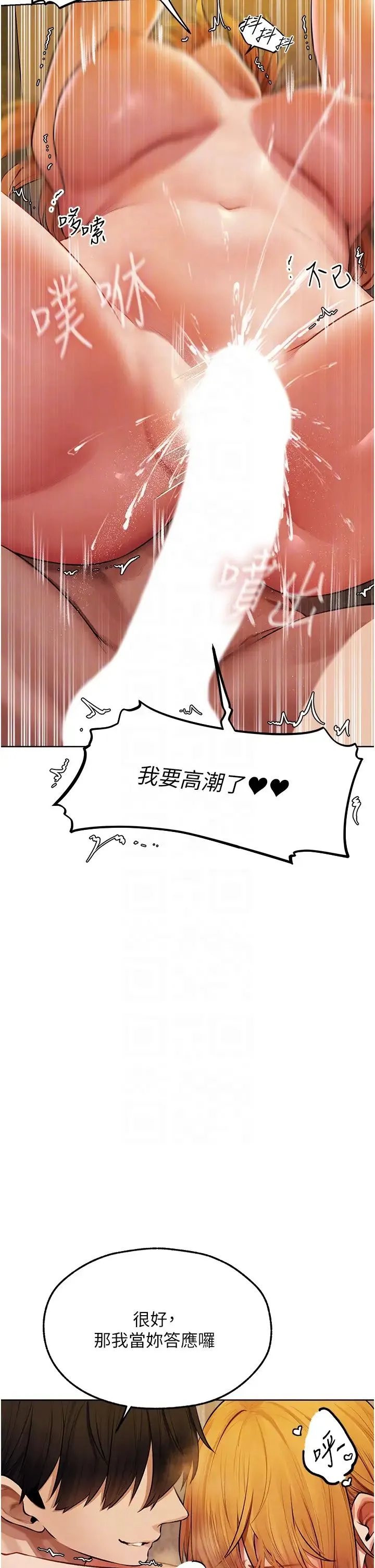 人妻猎人 - 第46話-主人，我幫你「解決」♥ - page 32
