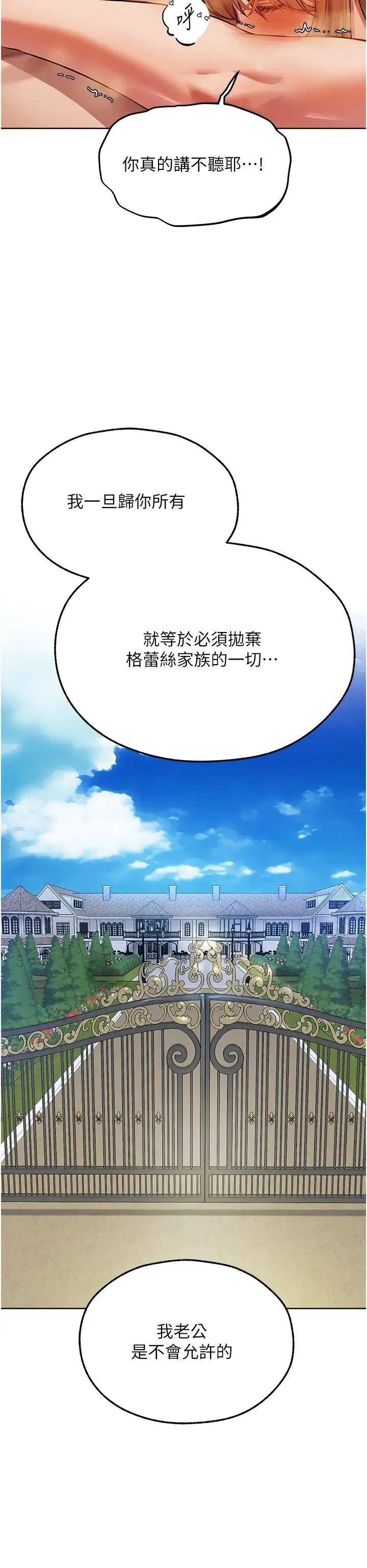 人妻猎人 - 第46話-主人，我幫你「解決」♥ - page 33