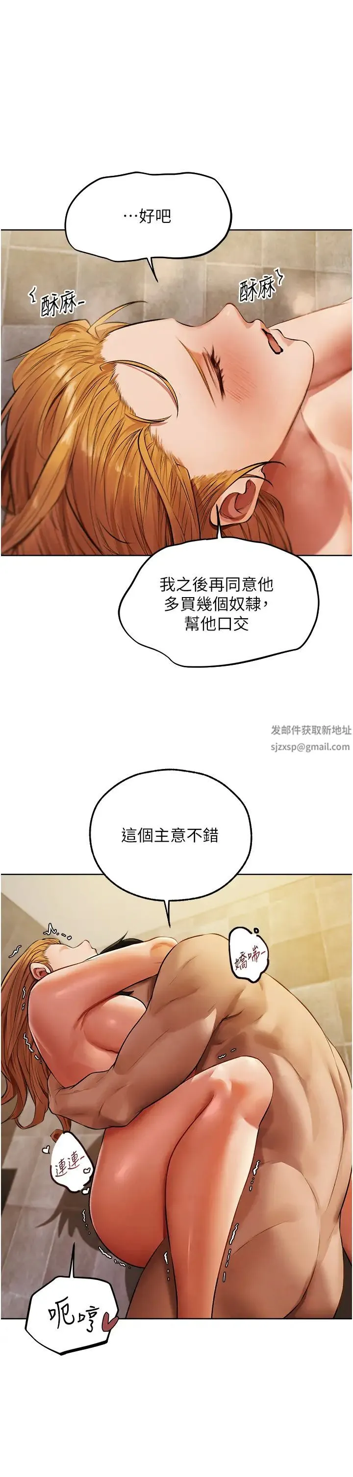 人妻猎人 - 第46話-主人，我幫你「解決」♥ - page 36
