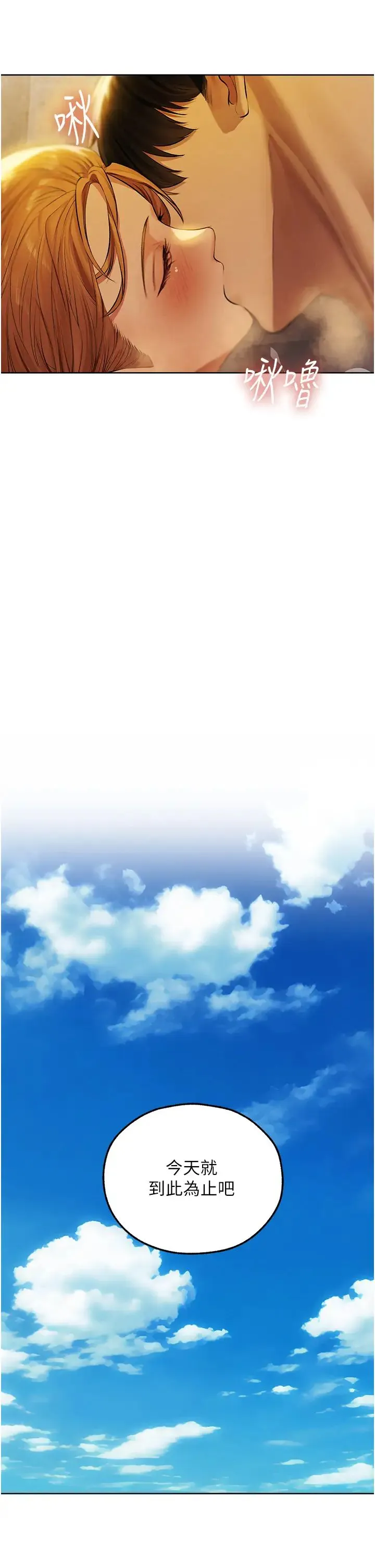 人妻猎人 - 第46話-主人，我幫你「解決」♥ - page 37