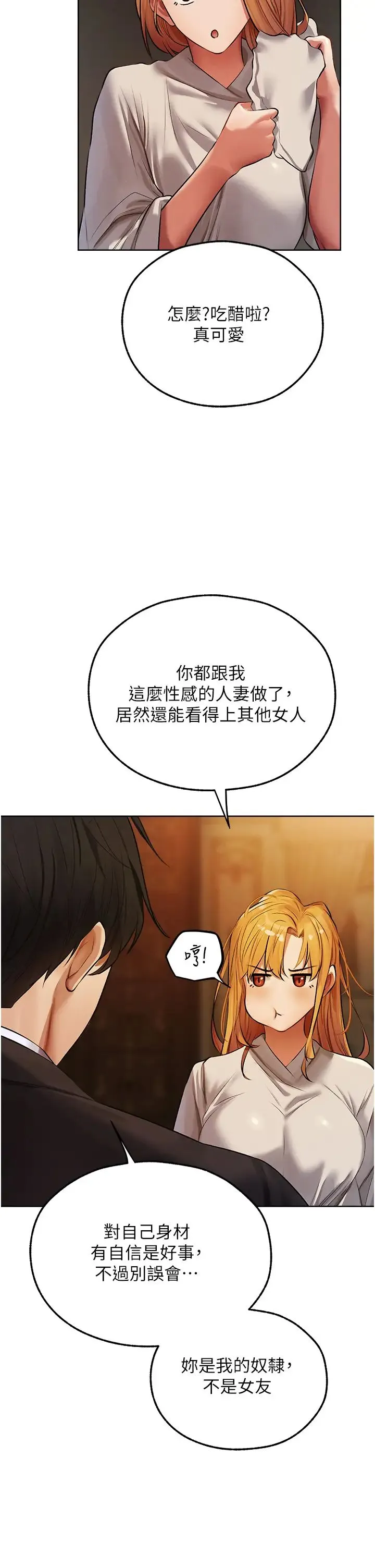 人妻猎人 - 第46話-主人，我幫你「解決」♥ - page 39