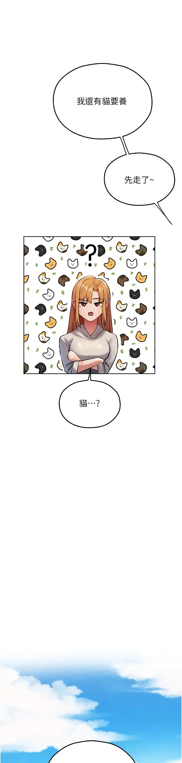 人妻猎人 - 第46話-主人，我幫你「解決」♥ - page 40