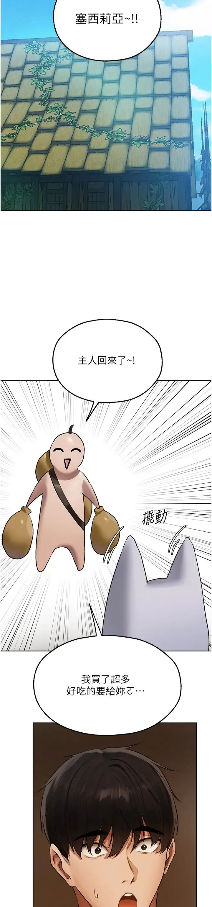 人妻猎人 - 第46話-主人，我幫你「解決」♥ - page 41