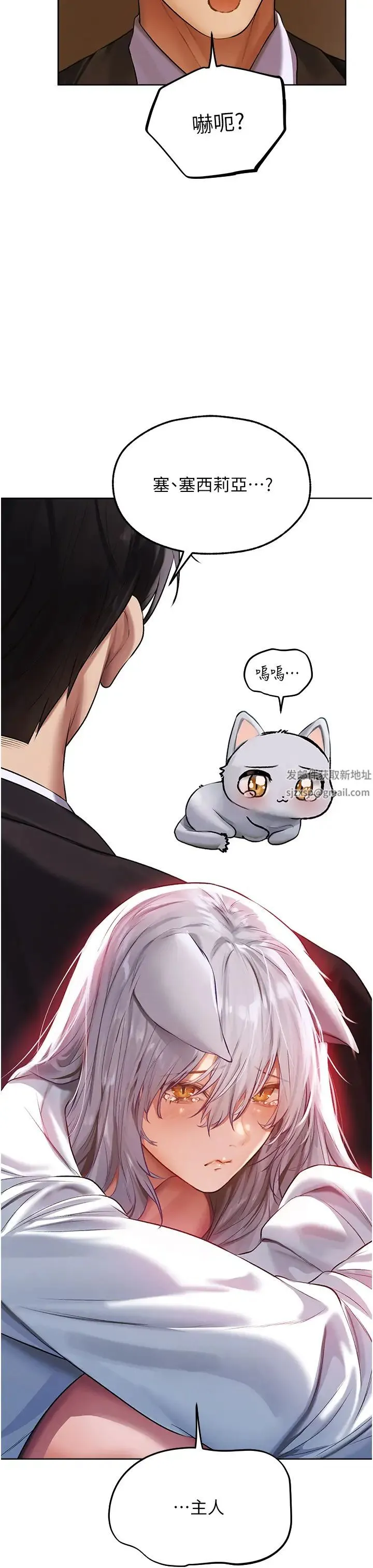 人妻猎人 - 第46話-主人，我幫你「解決」♥ - page 42