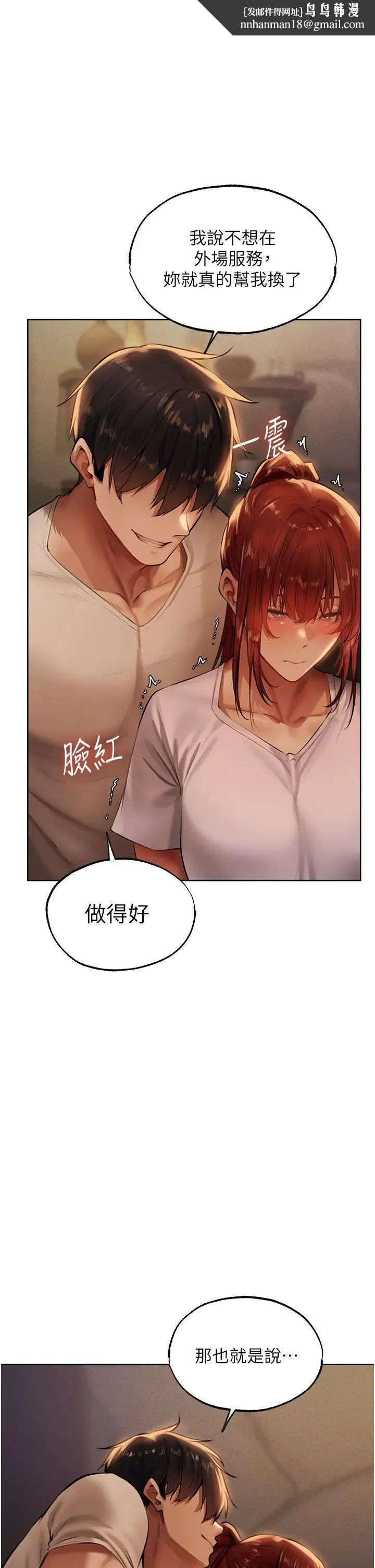 人妻猎人 - 第27话-当着老公的面被上… - page 1