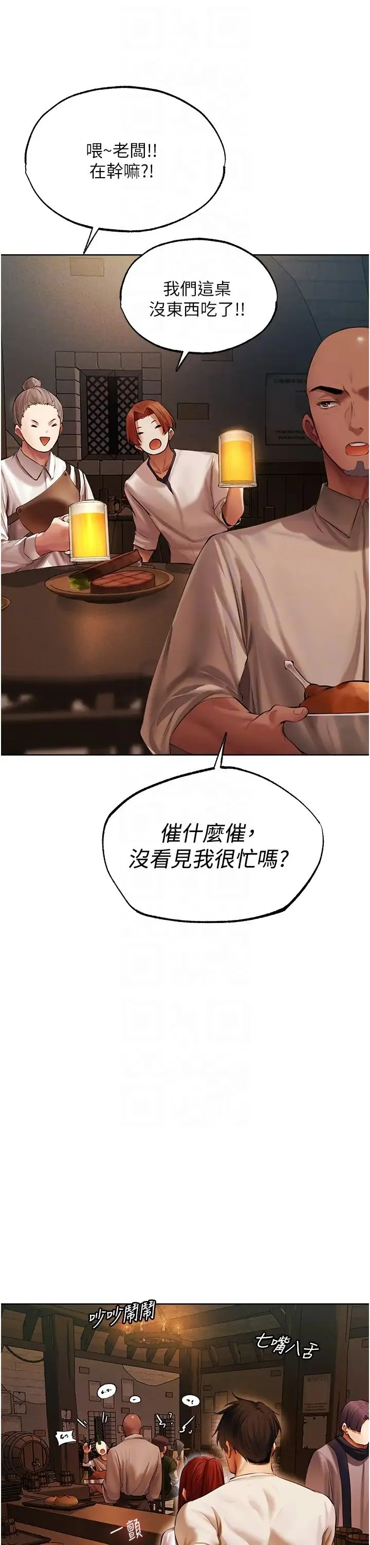 人妻猎人 - 第27话-当着老公的面被上… - page 6