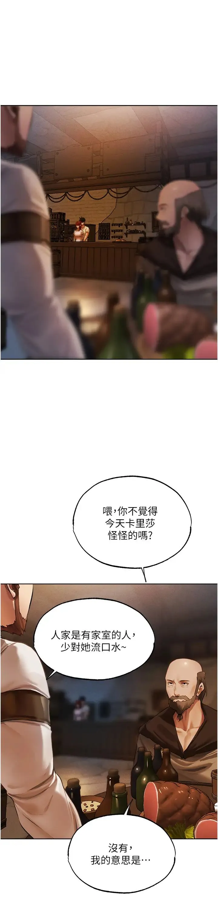 人妻猎人 - 第27话-当着老公的面被上… - page 9