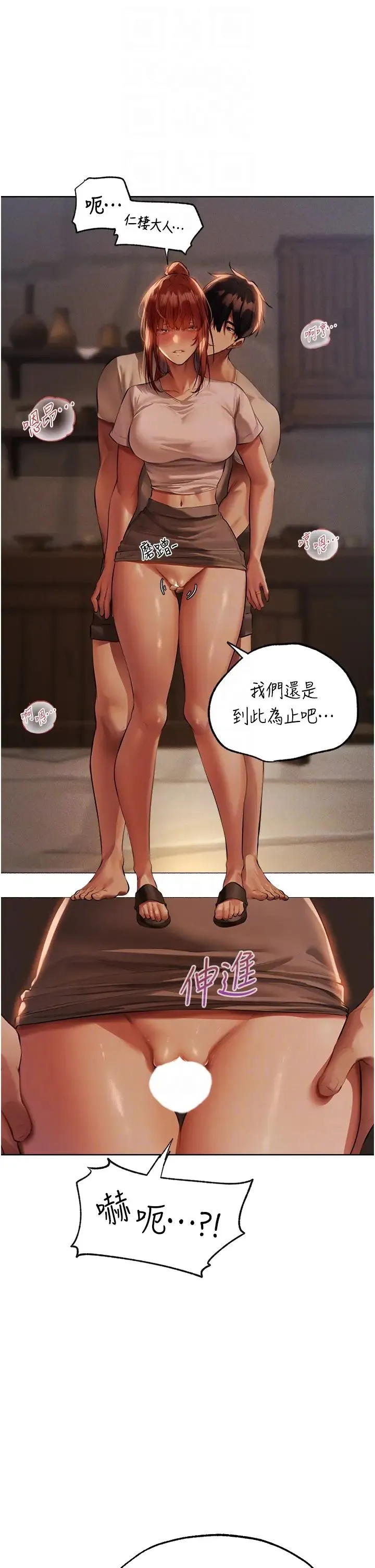 人妻猎人 - 第27话-当着老公的面被上… - page 14