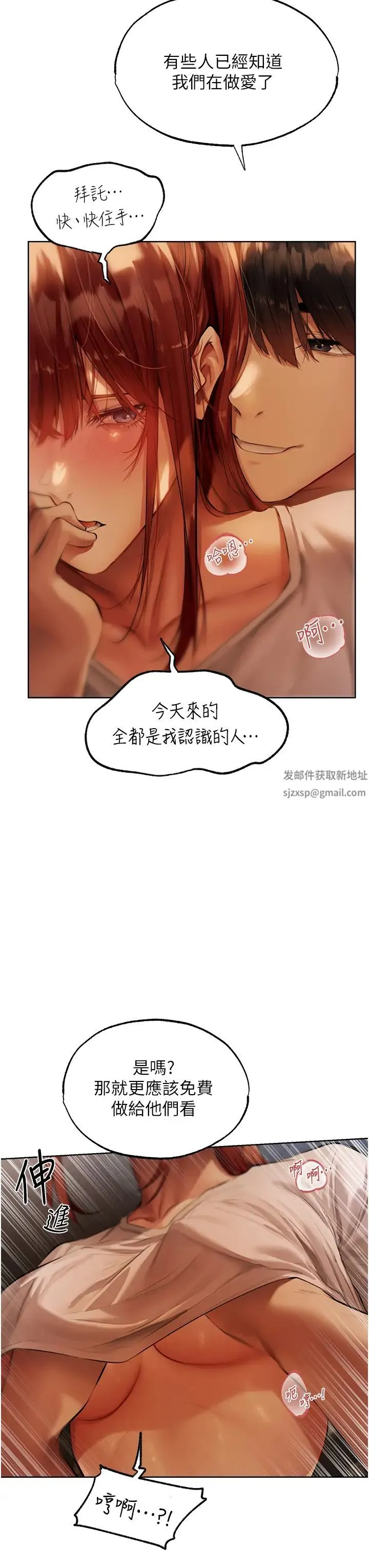 人妻猎人 - 第27话-当着老公的面被上… - page 21