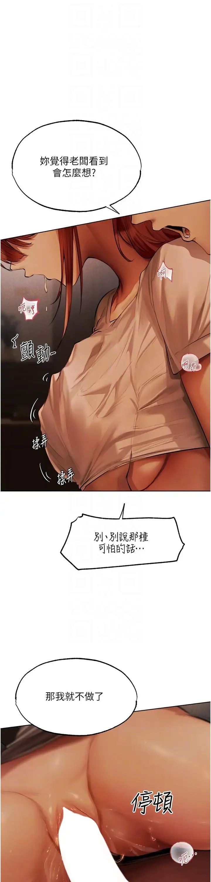 人妻猎人 - 第27话-当着老公的面被上… - page 22