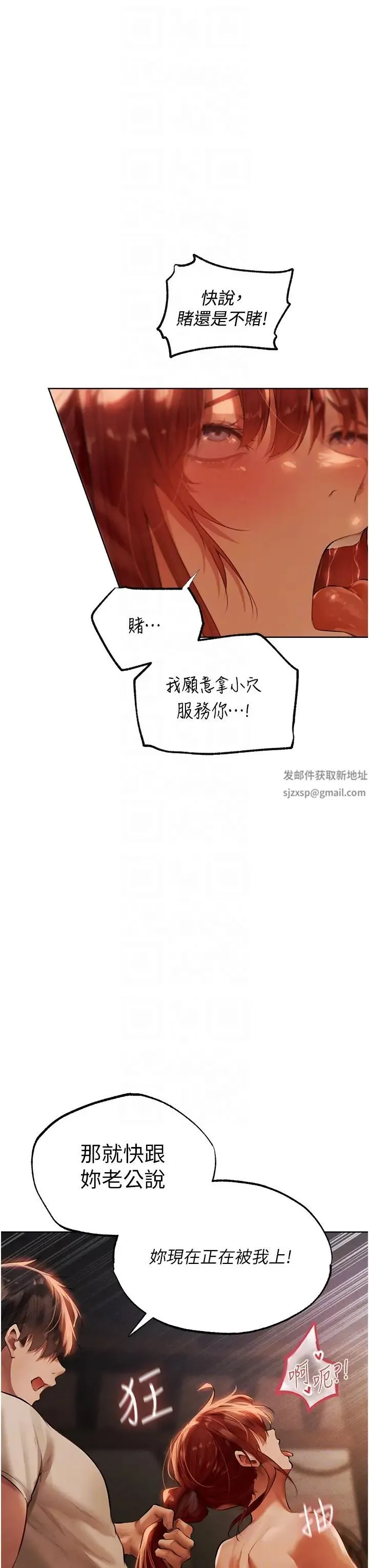 人妻猎人 - 第27话-当着老公的面被上… - page 26