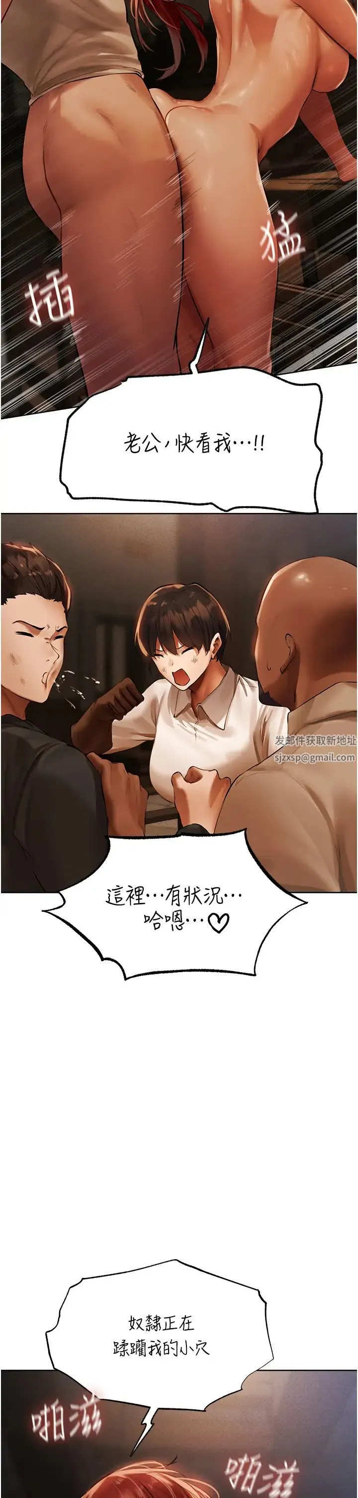 人妻猎人 - 第27话-当着老公的面被上… - page 27