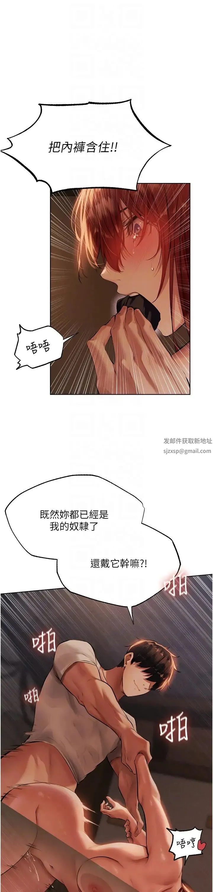人妻猎人 - 第27话-当着老公的面被上… - page 34