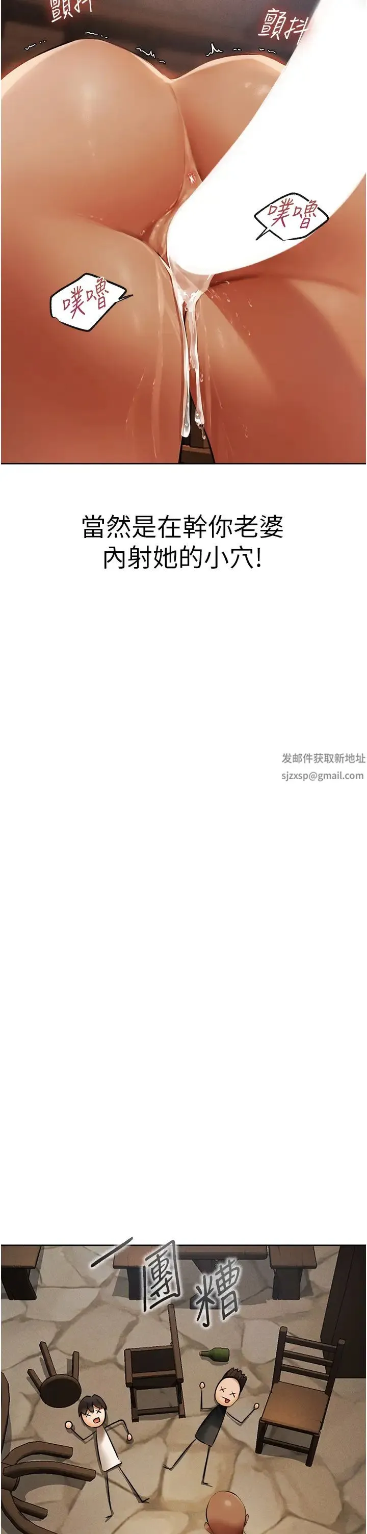 人妻猎人 - 第27话-当着老公的面被上… - page 37