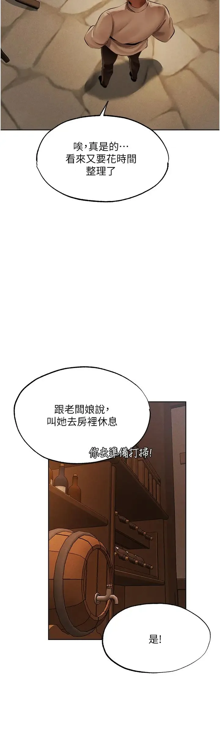人妻猎人 - 第27话-当着老公的面被上… - page 38