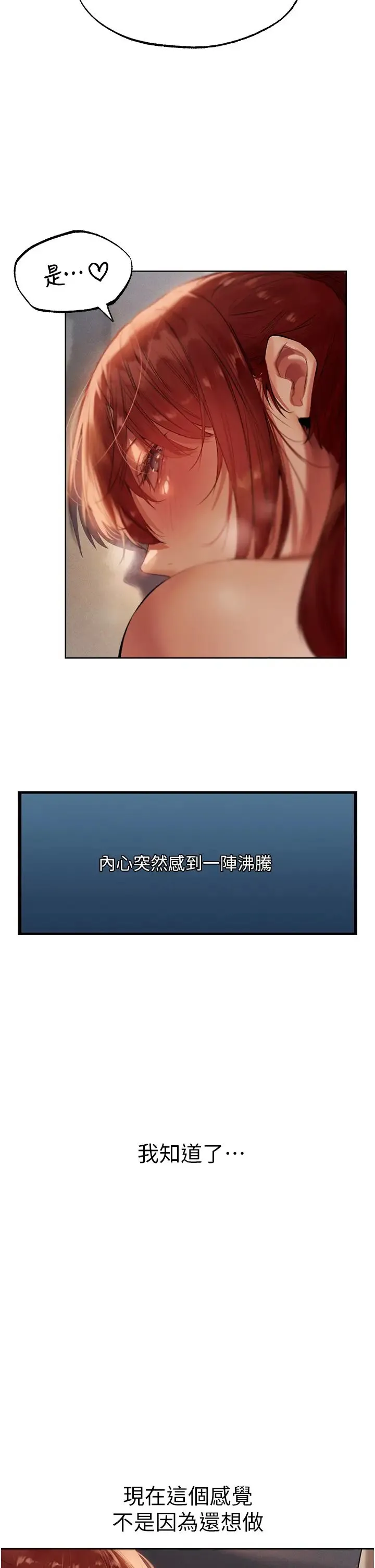 人妻猎人 - 第27话-当着老公的面被上… - page 40