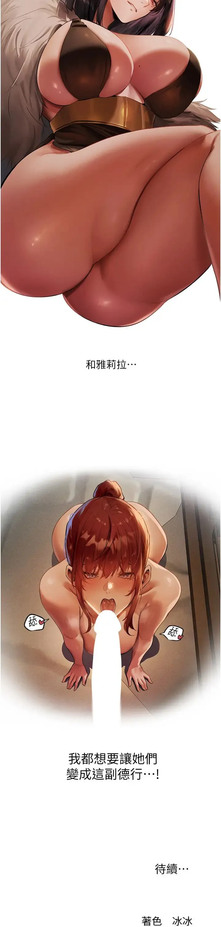 人妻猎人 - 第27话-当着老公的面被上… - page 43