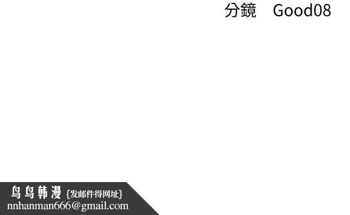 人妻猎人 - 第27话-当着老公的面被上… - page 44