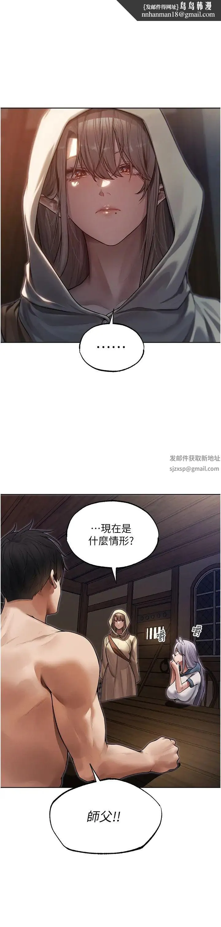 人妻猎人 - 第34话-新目标:征服S级人妻 - page 1