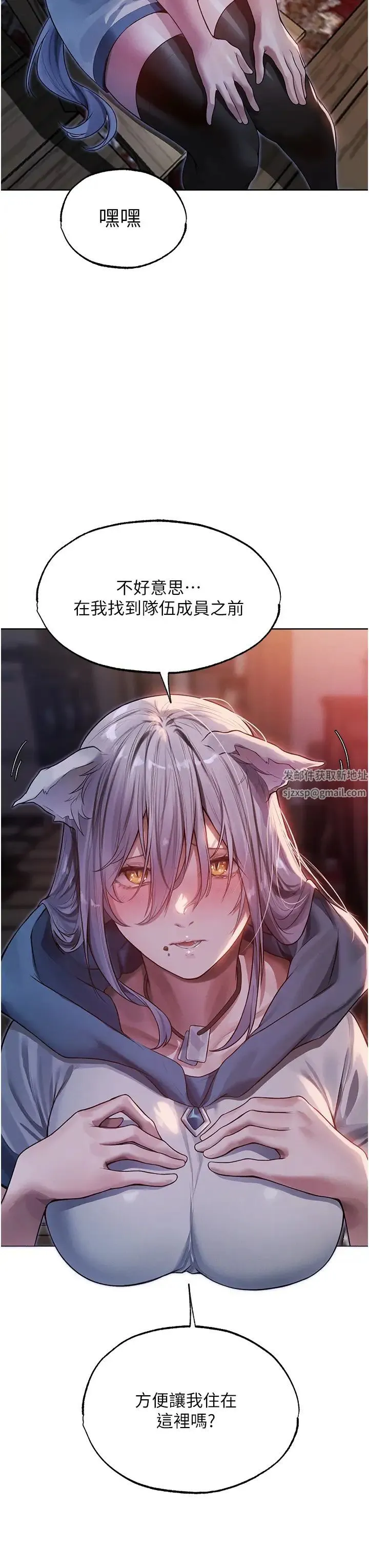 人妻猎人 - 第34话-新目标:征服S级人妻 - page 3