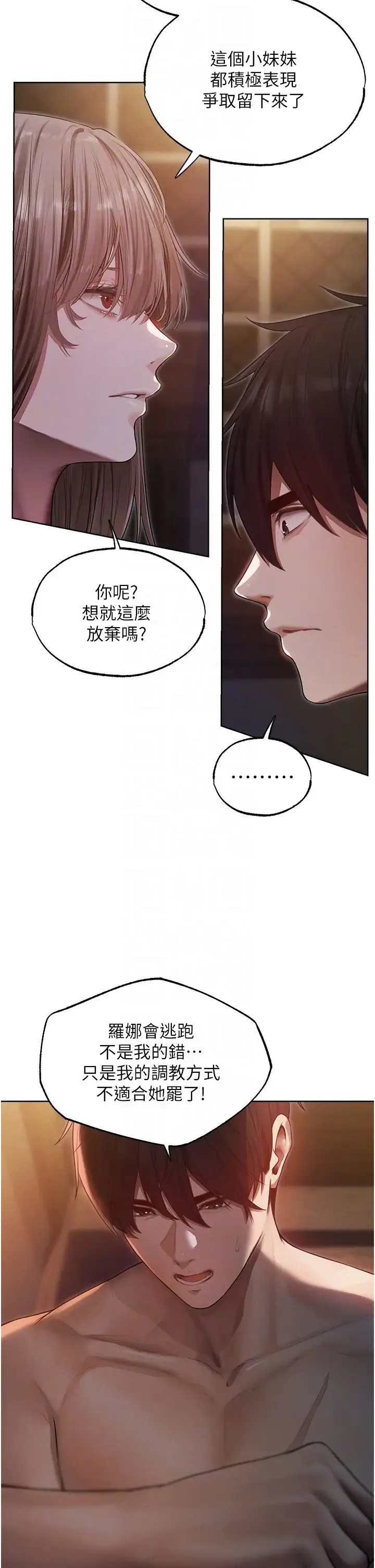 人妻猎人 - 第34话-新目标:征服S级人妻 - page 6