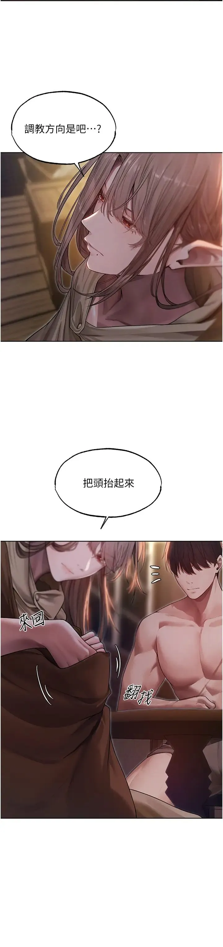 人妻猎人 - 第34话-新目标:征服S级人妻 - page 7