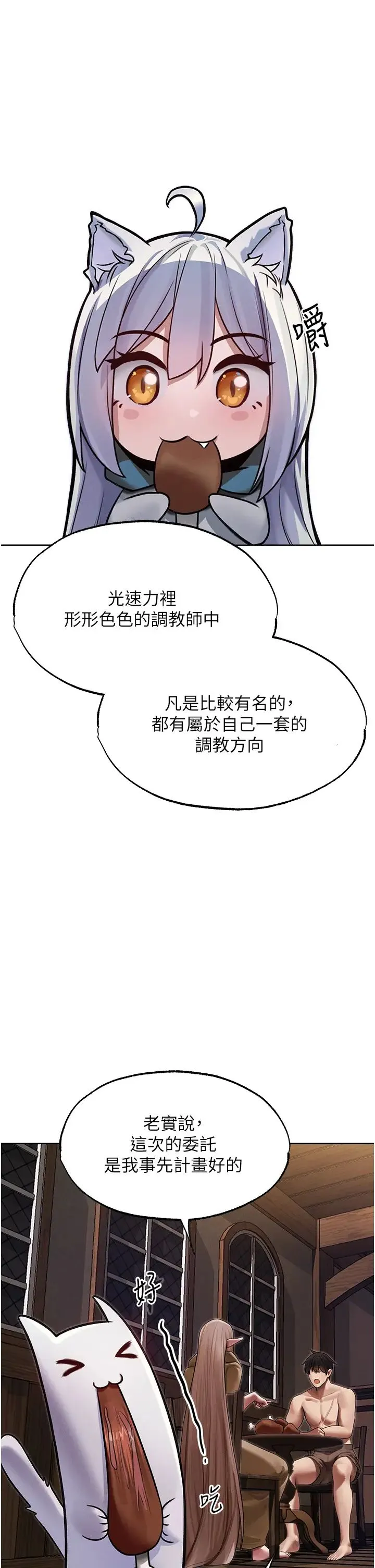 人妻猎人 - 第34话-新目标:征服S级人妻 - page 9