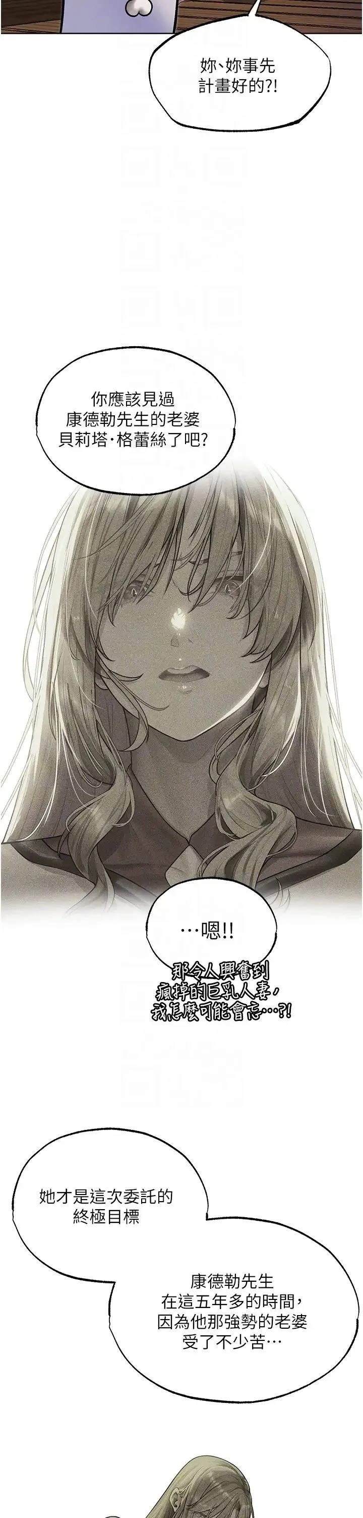 人妻猎人 - 第34话-新目标:征服S级人妻 - page 10