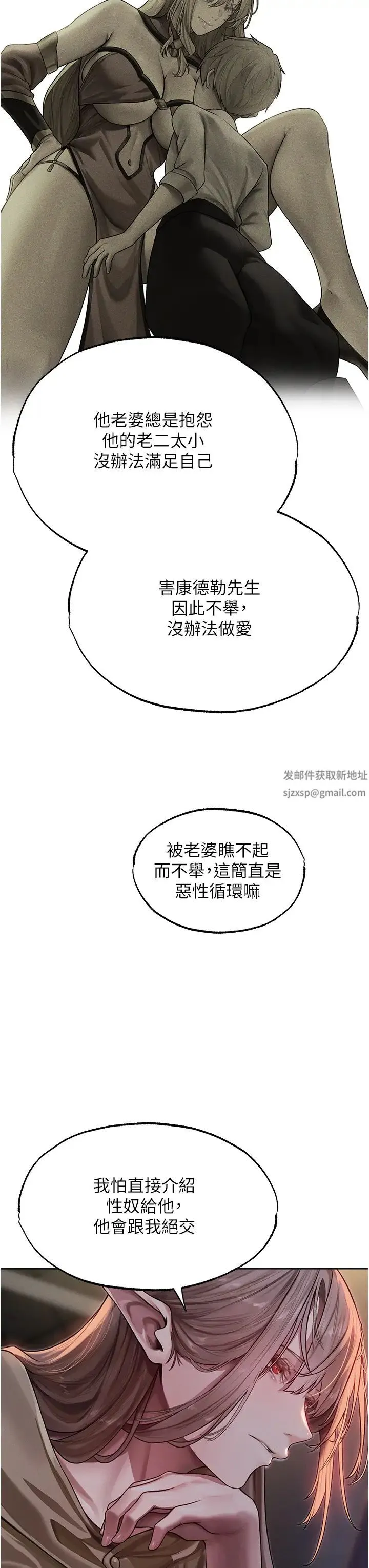 人妻猎人 - 第34话-新目标:征服S级人妻 - page 11