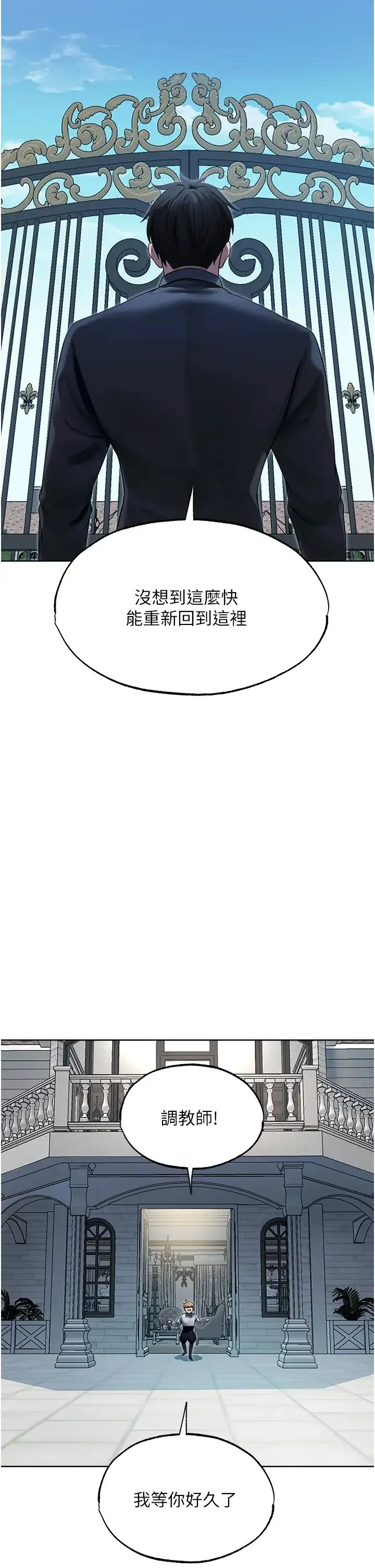 人妻猎人 - 第34话-新目标:征服S级人妻 - page 16